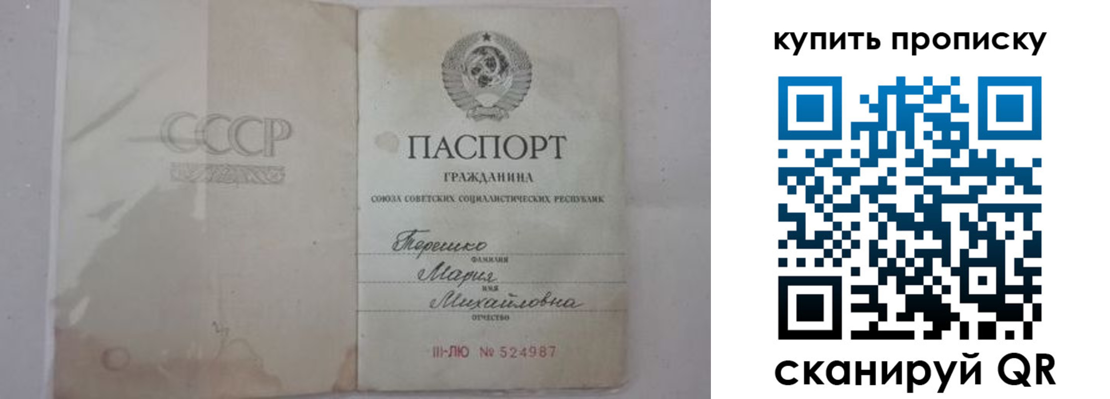 прописка 2025 в Армавире