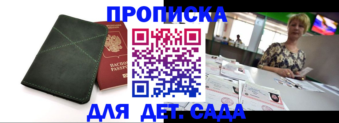 регистрация для школы в Армавире